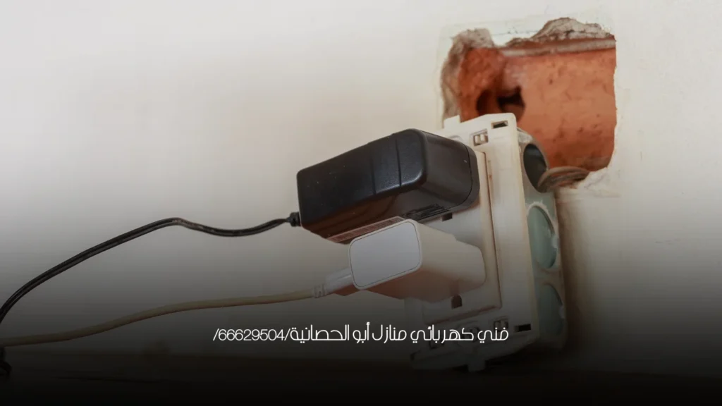 فني كهربائي منازل أبو الحصانية/66629504/