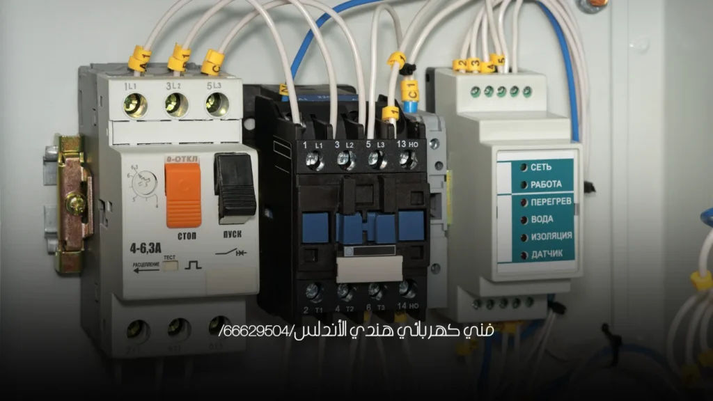 فني كهربائي هندي الأندلس/66629504/