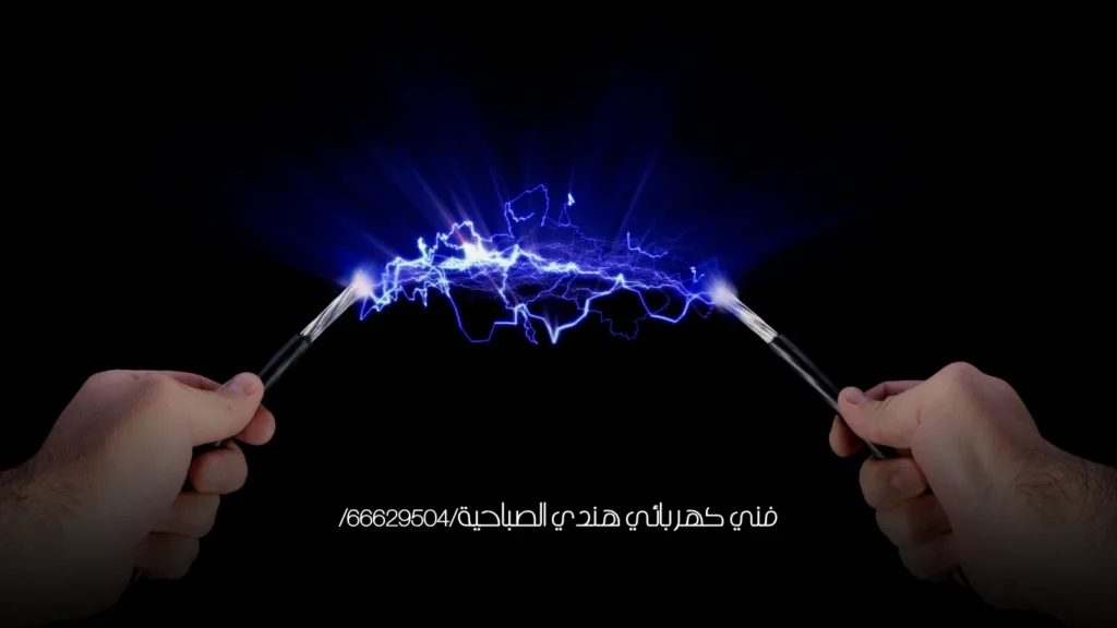 فني كهربائي هندي الصباحية/66629504/