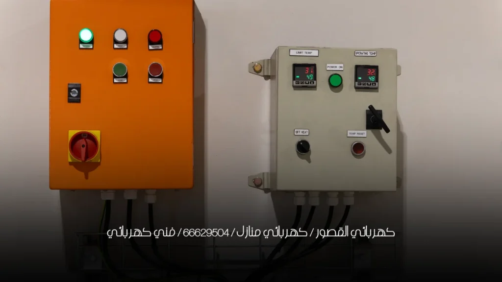 كهربائي القصور / كهربائي منازل / 66629504 / فني كهربائي