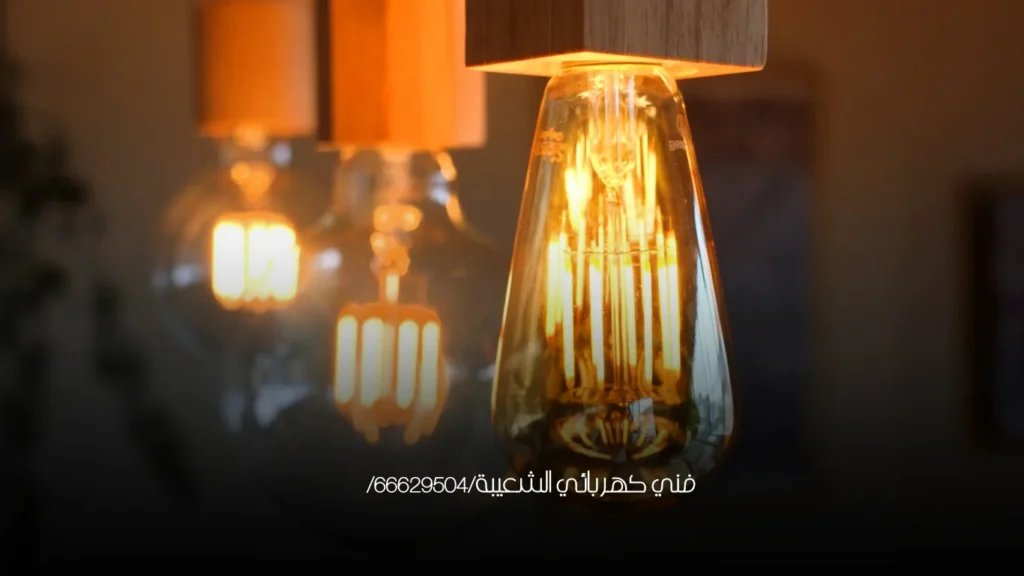 فني كهربائي الشعيبة/66629504/